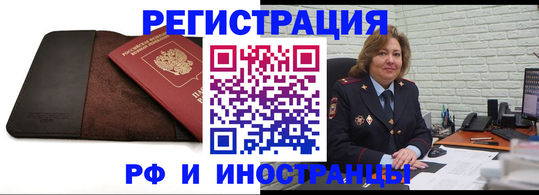 временная регистрация собственник в Бугульме